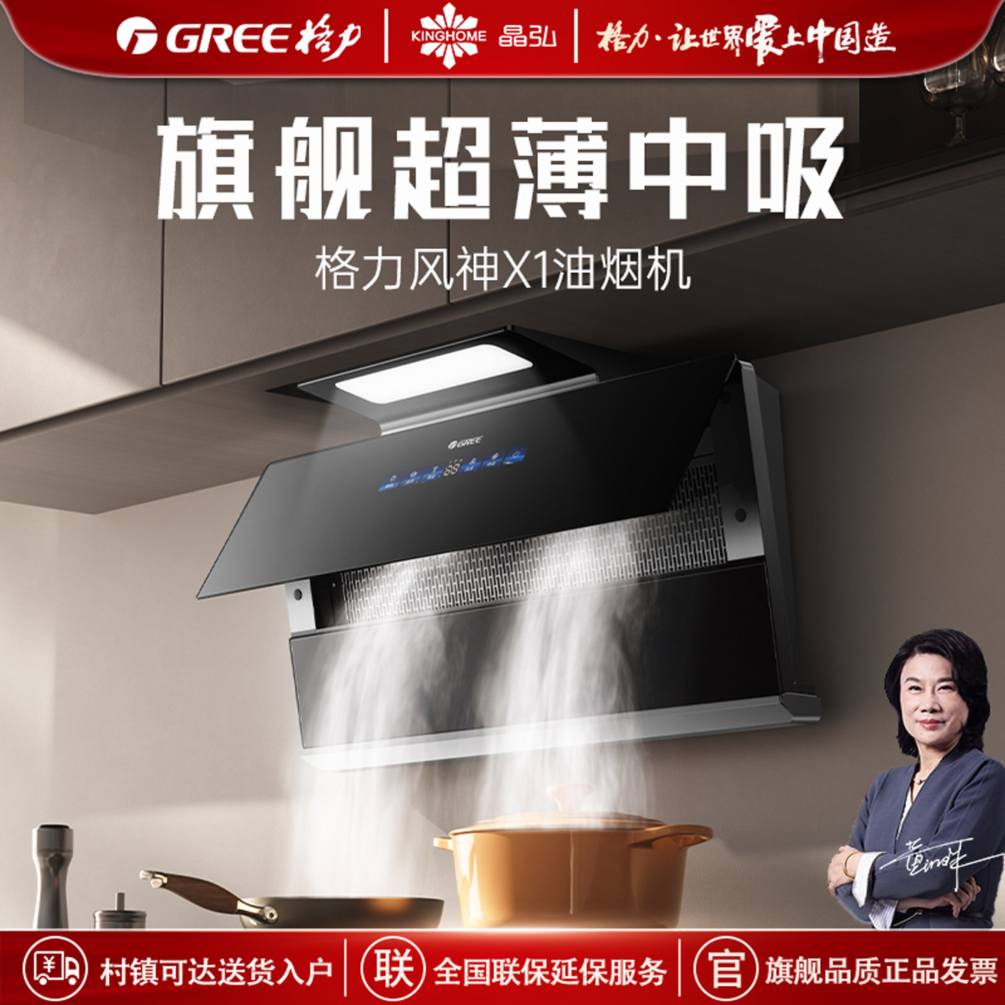 格力超薄中吸抽油烟机风神X1大吸力挥手智控智能烟灶联动家用厨房