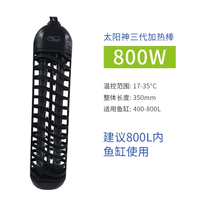 仟湖鱼业集团艾柯双保数码LED加热棒双显温控温器水族鱼缸加温