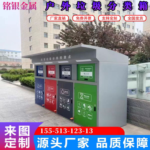 脚踏式分类箱小区环卫智能垃圾箱