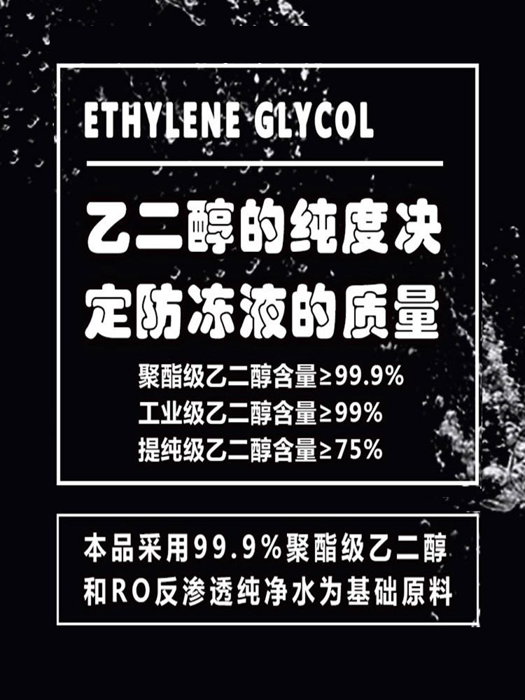 汽车防冻液红色发动机冷却液绿色通用水箱长效水冷液全有机可混加