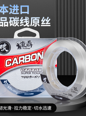 进口原丝路亚碳线专用前导线强拉力碳素线船矶钓子线正品钓鱼主线