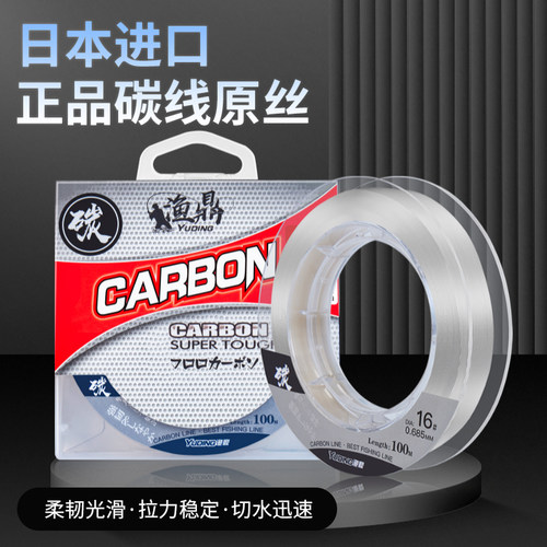 渔鼎全碳线路亚前导线碳线碳素线