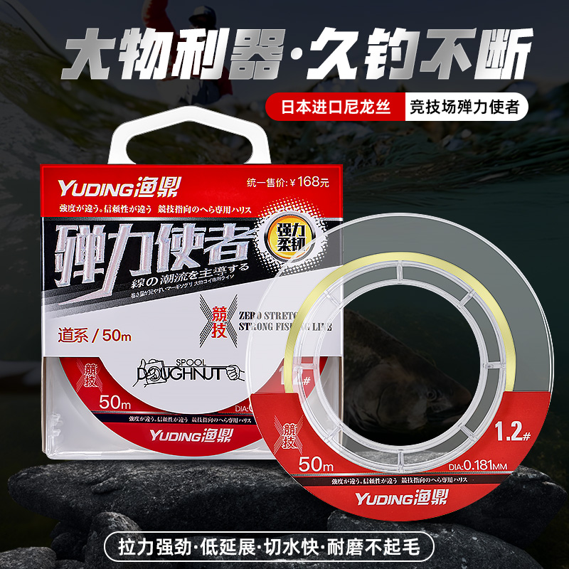 渔鼎道系子系日本尼龙线