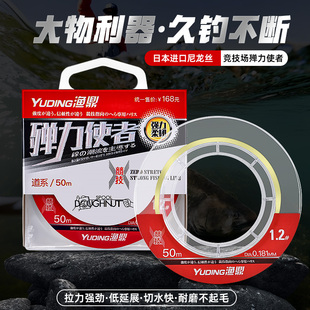渔鼎进口东丽尼龙线超柔软子线主线台钓竞技低延展抗卷耐磨钓鱼线
