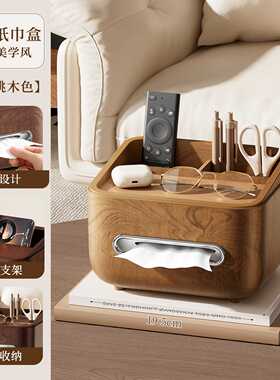 纸巾盒家用多功能床头柜收纳卧室客厅茶几面巾纸遥控器桌面抽纸盒