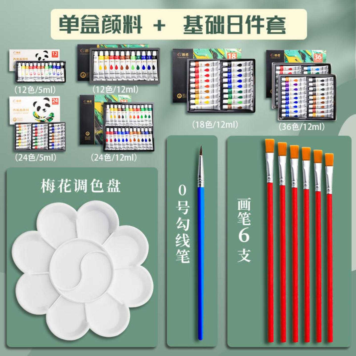 丙烯颜料套装油画防水防晒不掉色儿童美术生专用石膏娃娃涂色