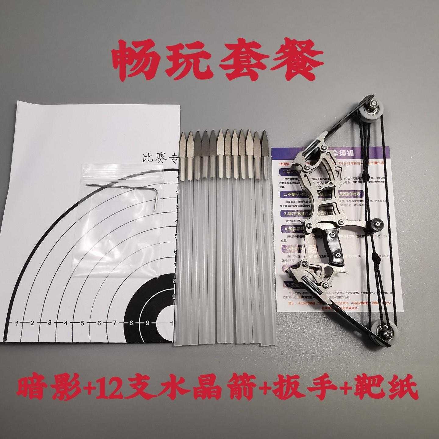 弓箭小型弓箭袖珍微型复合弓滑轮弓短轴弓运动射击射箭打靶