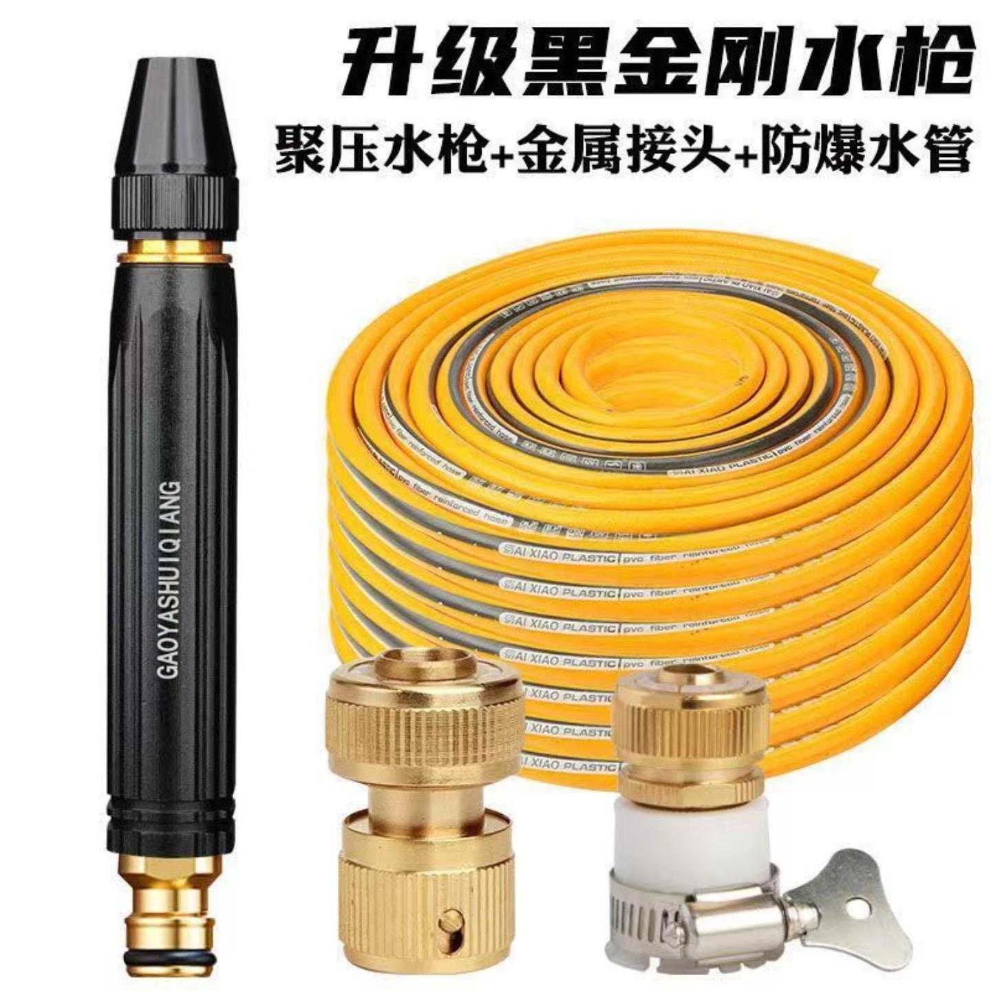 高压洗车水枪家用套装多功能水枪浇花工具四季软管冲洗地工具汽车