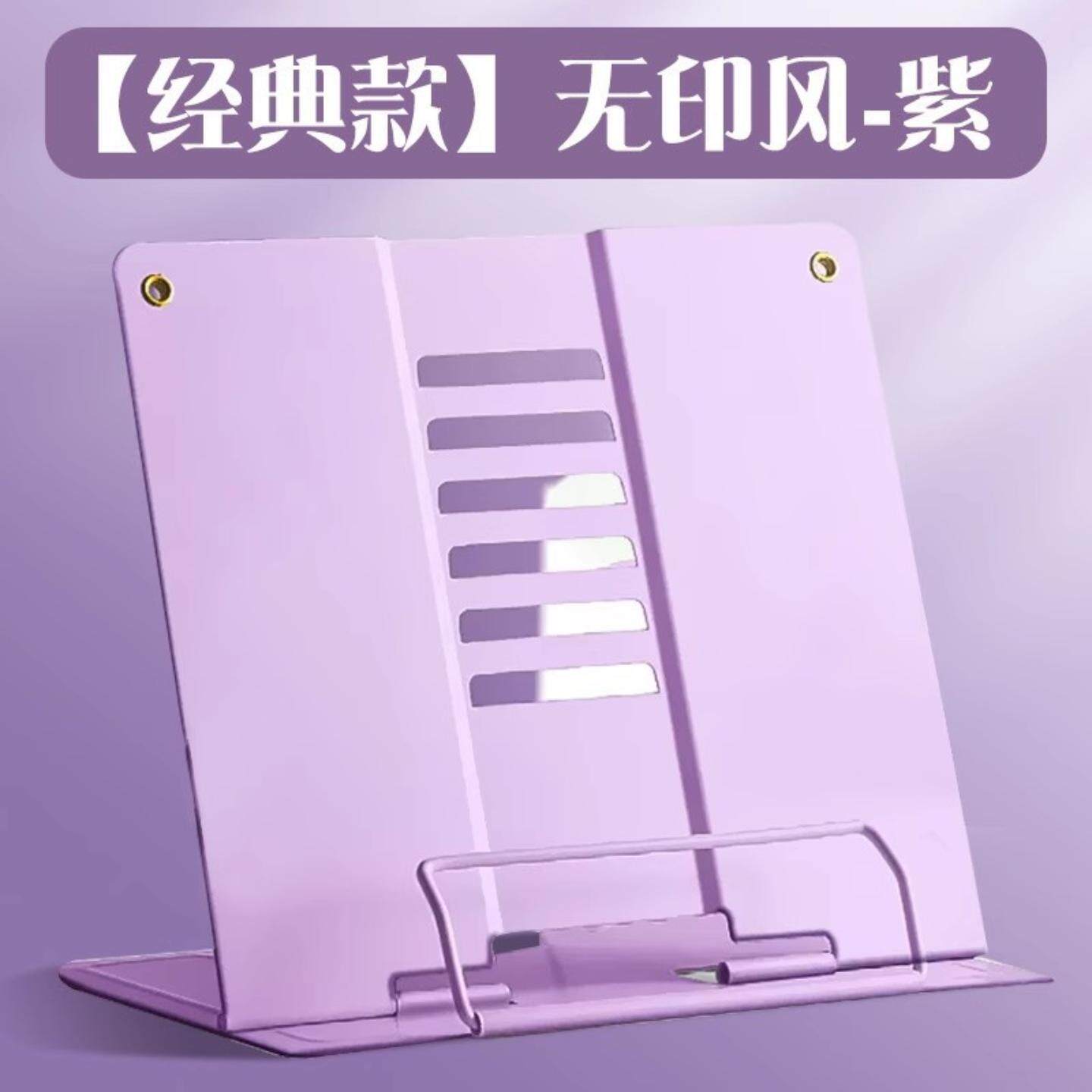 阅读架看书支架可调节简易书架子桌上小学生用书夹书立书本夹书固