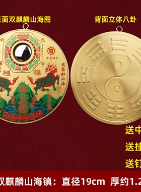 新款双麒麟公母麒麟铜山海镇彩绘圆形八卦镜门窗电线杆墙角马路挂