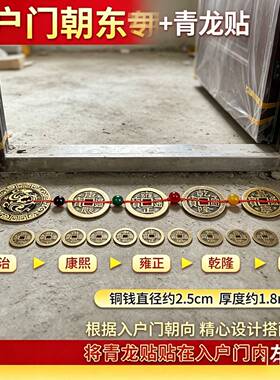 五帝钱压门槛入户门过门石下压的五帝钱门槛石装修专用铜钱门口坎