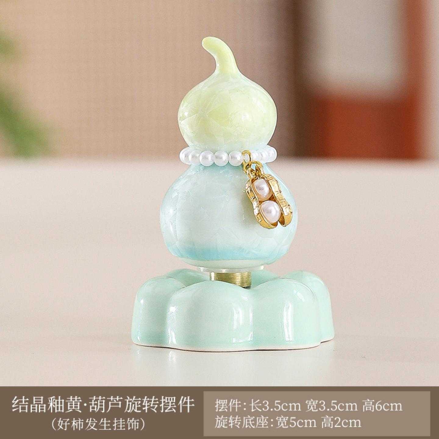 电镀陶瓷葫芦福禄转转旋转摆件桌面办公室车内饰品摆件