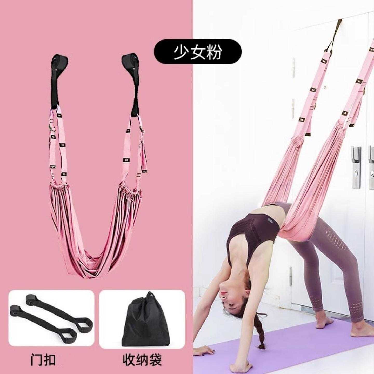 空中瑜伽吊绳家用瑜伽绳一字马倒立下腰训练器材挂门伸展带弹力绳