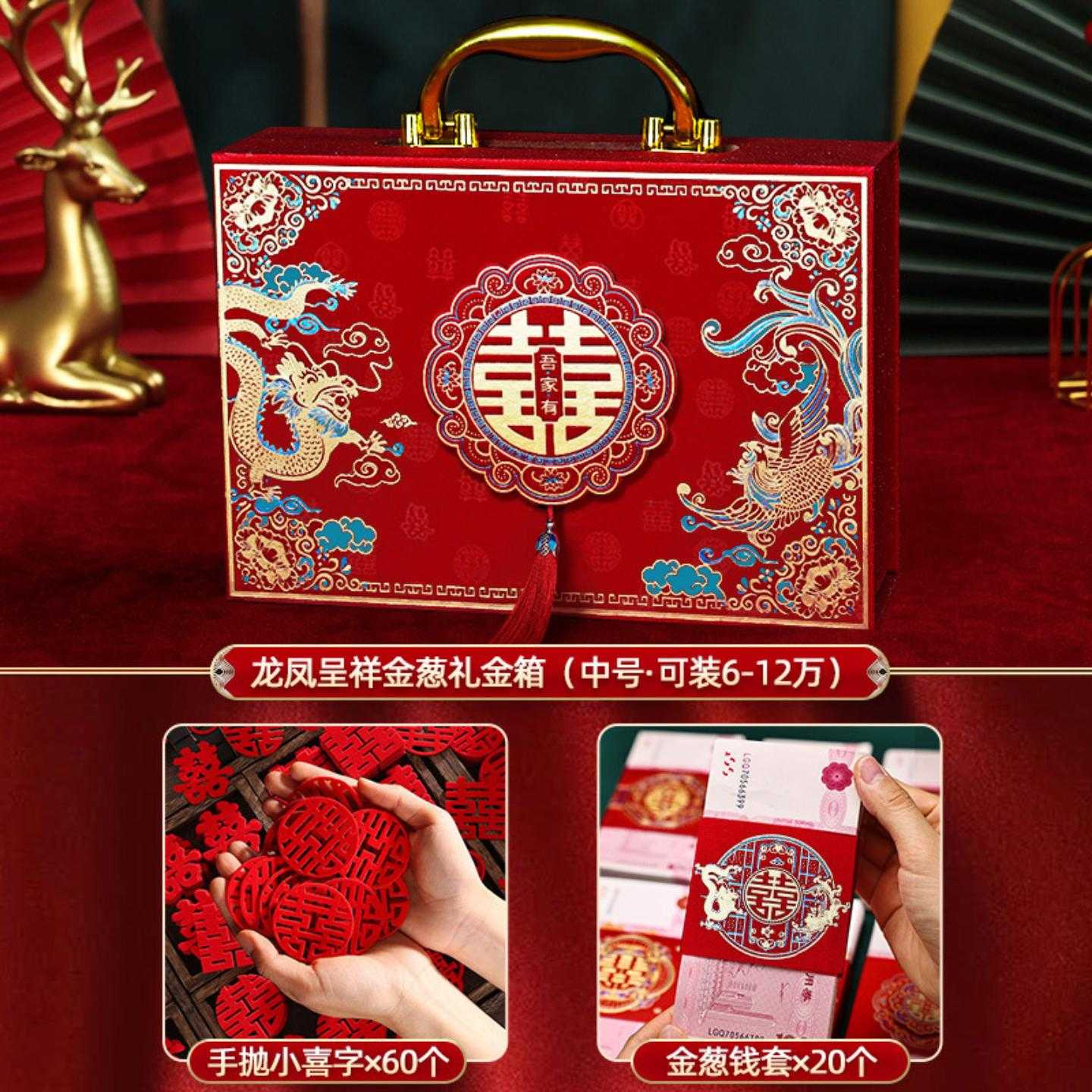 彩礼钱盒子订婚彩礼箱现金彩礼盒结婚布置装饰聘金礼金盒高档全套
