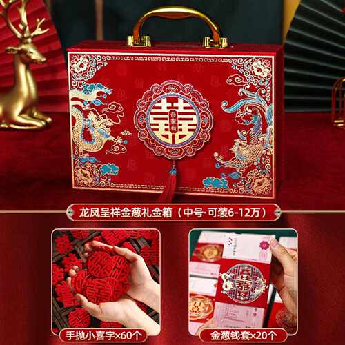 彩礼钱盒子订婚彩礼箱现金彩礼盒结婚布置装饰聘金礼金盒高档全套