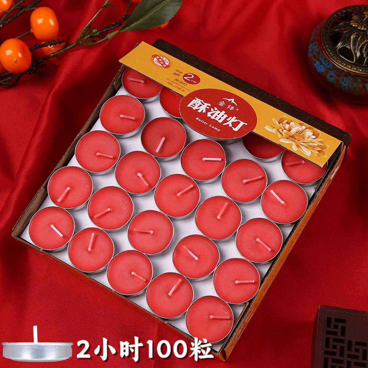 酥油灯4小时100粒铝壳长明灯佛前供灯家用无烟蜡烛灯礼佛用品
