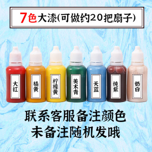 水漆扇颜料手工diy材料包非遗中式 宣纸古风空白扇子母亲节团建活