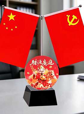 八方来财红旗摆件办公桌会议室家居送领导老师红旗摆台