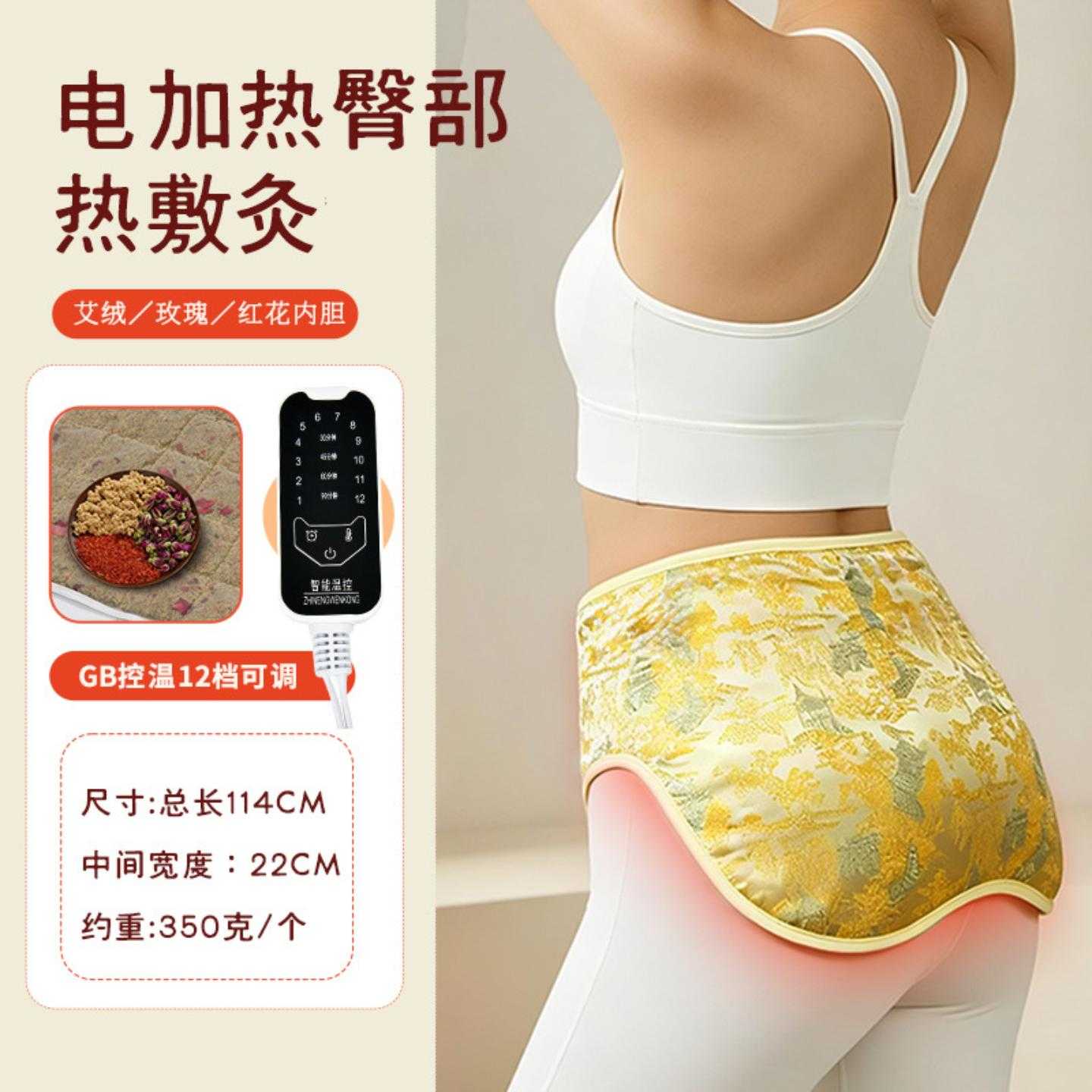 电加热臀部灸坐灸家用艾草护腰保暖艾叶热敷艾绒发热艾灸护臀