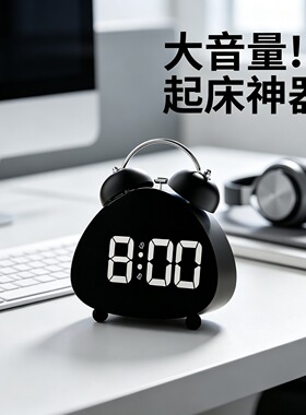 闹钟学生专用客厅LED电子显示打铃超大声音简约电子时钟儿童闹钟