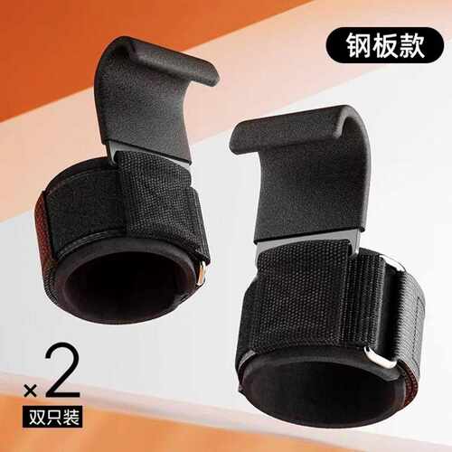 单杠助力钩引体向护腕健身辅助腰椎牵引挂钩吊杠辅助器门上单杠