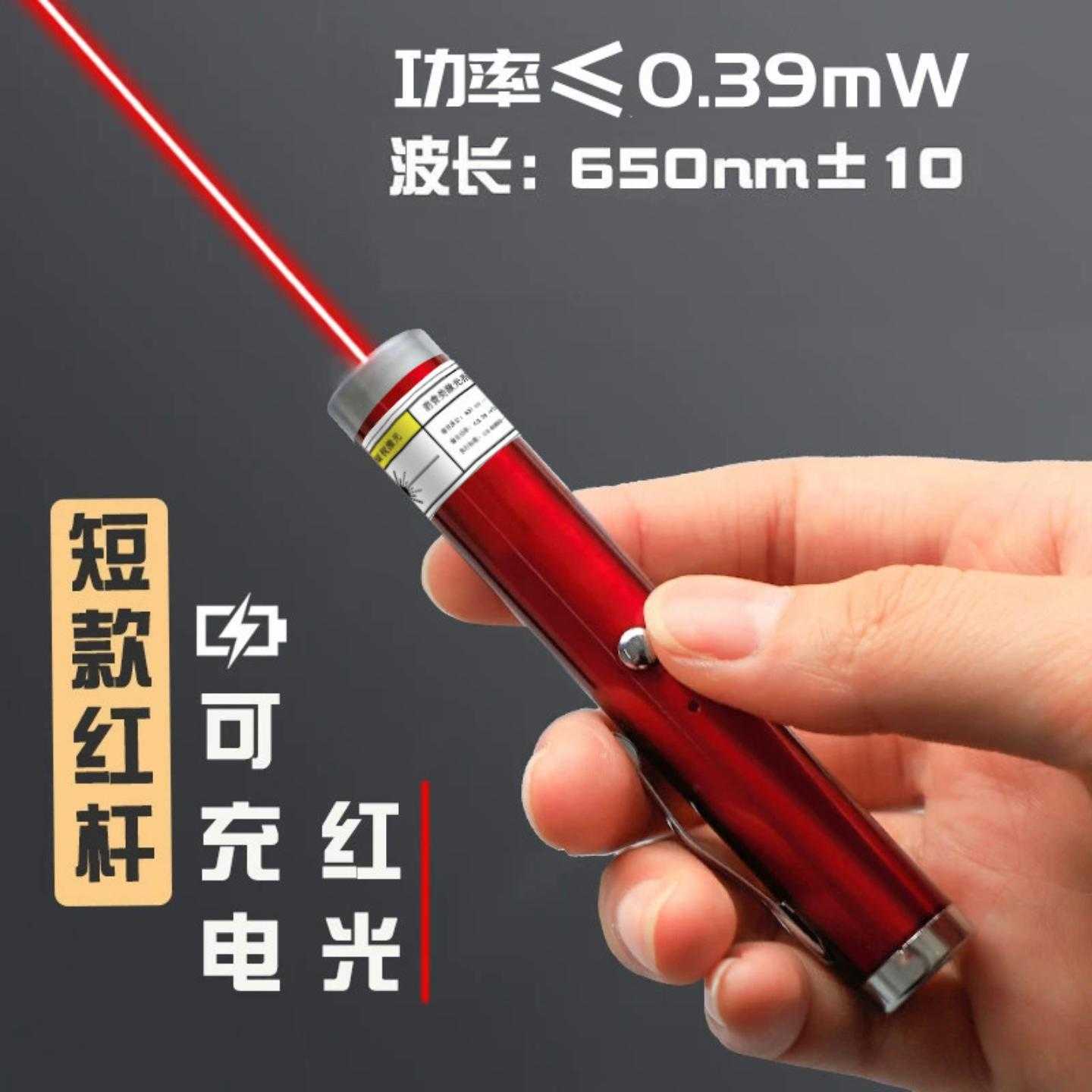 激光笔手电筒镭射灯极光指星笔绿光远射强光沙盘售楼处部射笔指示
