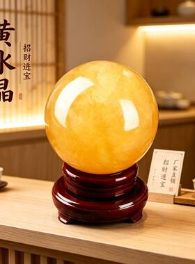 天然原石打磨天然黄色水晶球摆件方解石冰洲石摆件