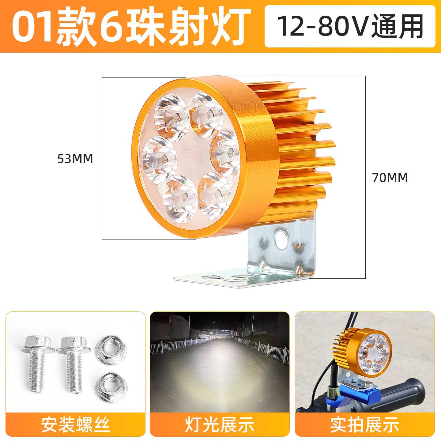 摩托车灯改装外置超亮电动车三轮车电瓶车大灯强光LED射灯12V-80v