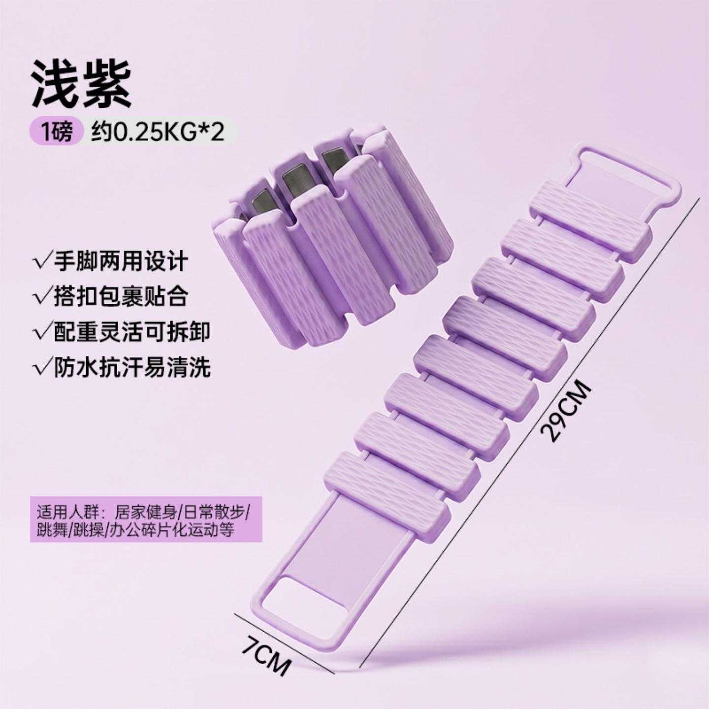 腕带式哑铃硅胶负重块可拆卸健身器材男女通用燃脂训练手环脚环
