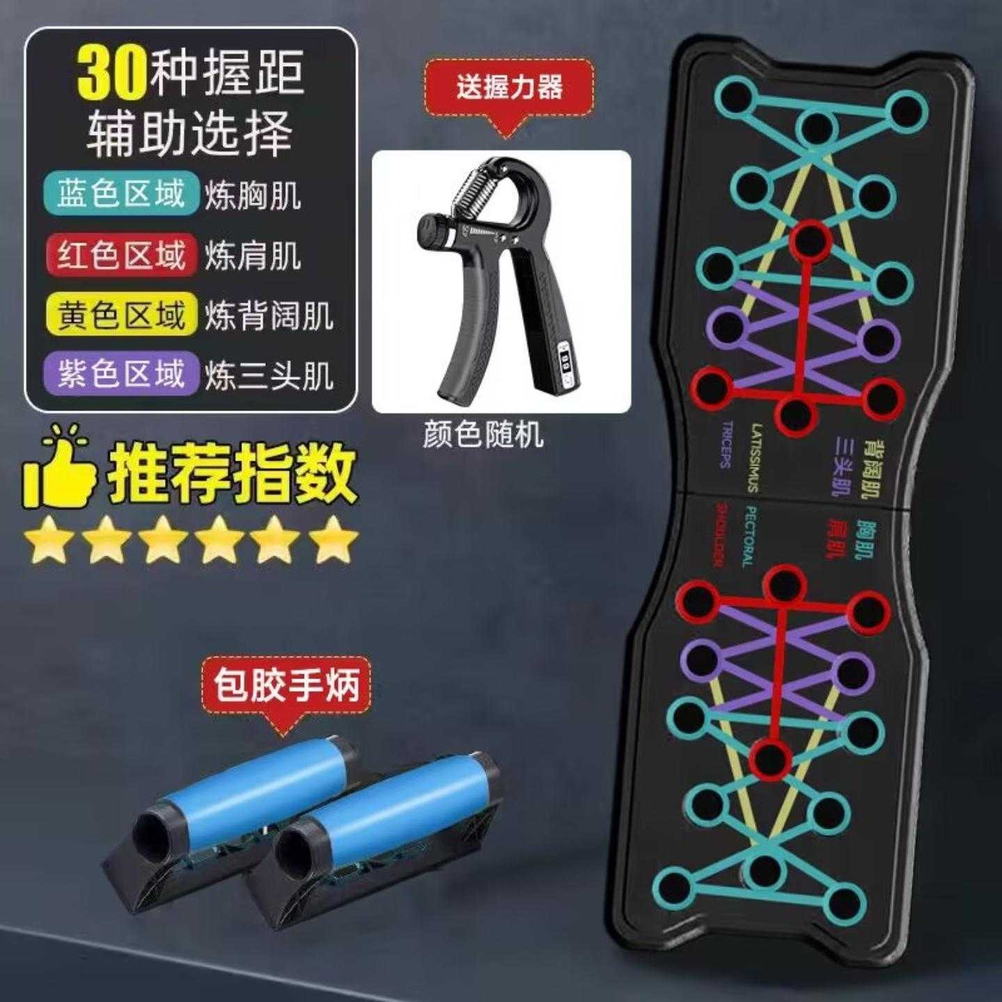 多功能健身板俯卧撑辅助器支架居家减脂瘦身器材宿舍胸肌锻炼器材