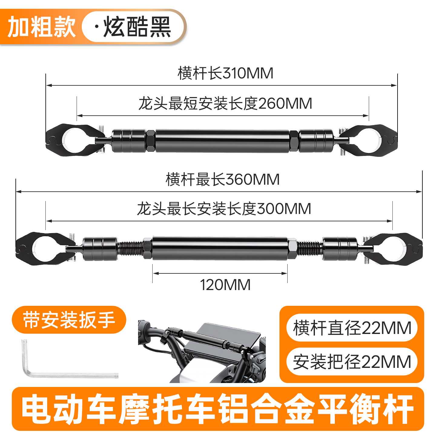 外卖摩托车龙头横杆手机支架拉杆车把拓展踏板电动车改装平衡杆