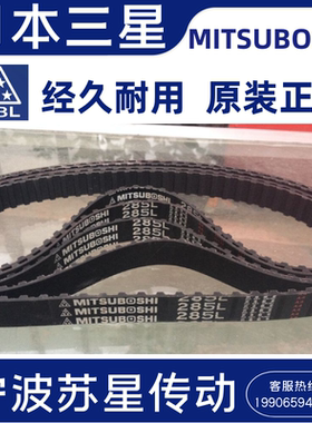 日本三之星MITSUBOSHI进口同步带334L 337L 345L 360L原装正品