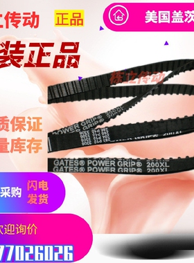 美国盖茨GATES同步带 226XL 228XL 230XL 232XL 234XL 原装真品