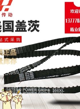 美国盖茨GATES同步带 380XL 382XL 384XL 386XL 390XL 原装真品