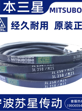日本三之星MITSUBOSHI M型进口工业带 M64M65M66M67M68