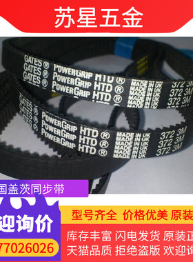 进口盖茨GATES同步带HTD735-3M 738-3M 750-3M 753-3M传动带皮带