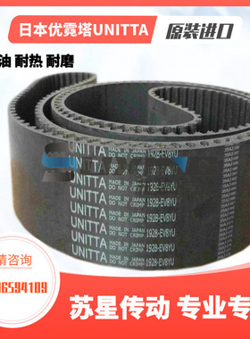 日本UNITTA优霓塔进口同步带 EV5GT-775/800/810/815/825