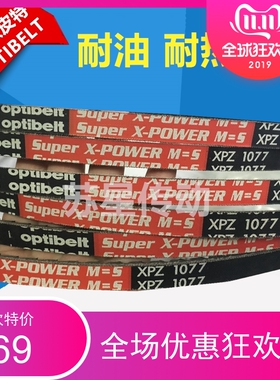 德国欧皮特红标三角带 XPZ2000 XPZ2120 XPZ2150 XPZ2240 XPZ2360
