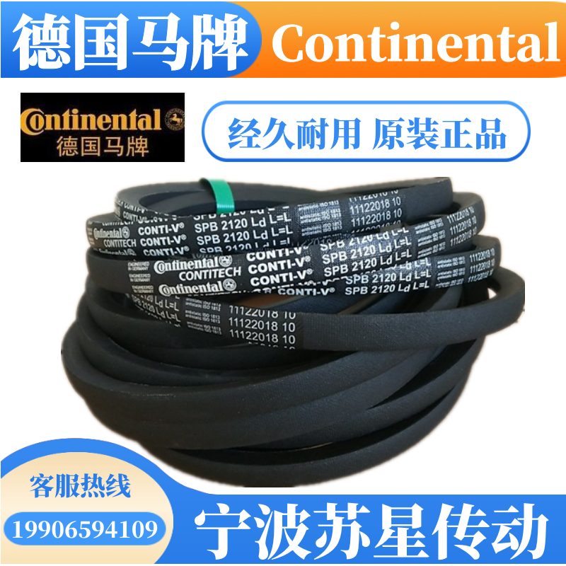德国马牌Continental橡胶三角带 窄V带 SPA2180/2182/2200