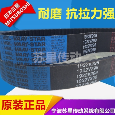 日本三之星进口变速带