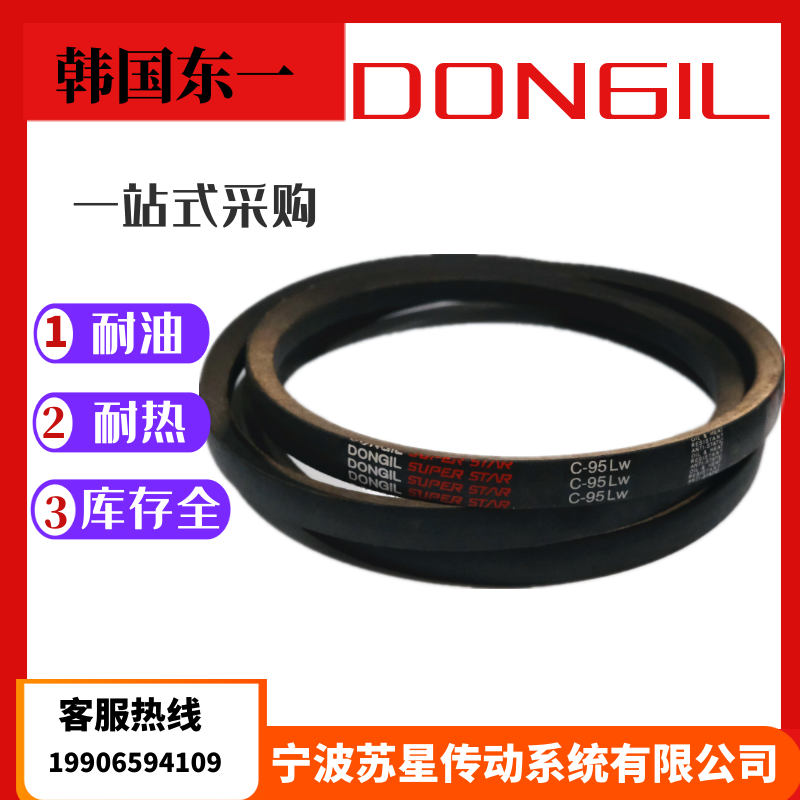 韩国东一3V三角带 3V450 3V500 3V560 3V600 3V630 3V670 3V850