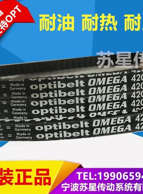 德国欧皮特OPTIBELT同步带  5M-710 5M-720 5M-740 5M-750 5M-755