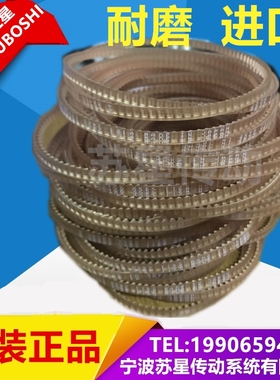 日本三之星MITSUBOSHI聚氨酯衣车带MB290MB300 MB310 MB320 MB330