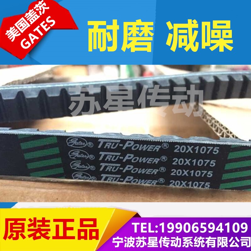 美国盖茨汽车带 AV22X1775/1790/1800/1810/1820/1830/1845/1855