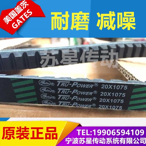 美国盖茨汽车带 AV22X1775/1790/1800/1810/1820/1830/1845/1855