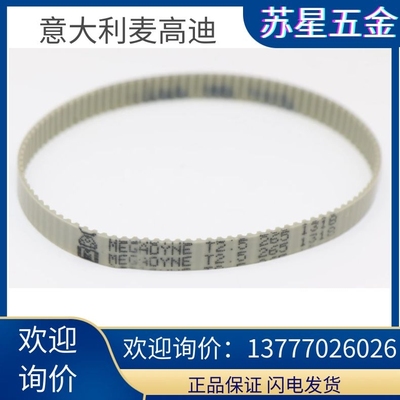 意大利麦高迪聚氨酯钢丝