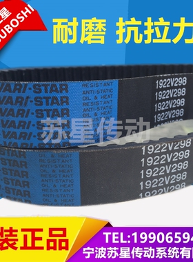 日本三之星MITSUBOSHI原装进口变速带1926V390 1926V407 1926V415