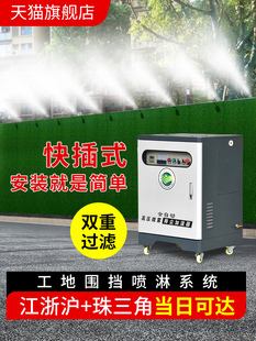 建筑工地围护喷淋系统车间工厂雾机围栏农场冷却除尘设备