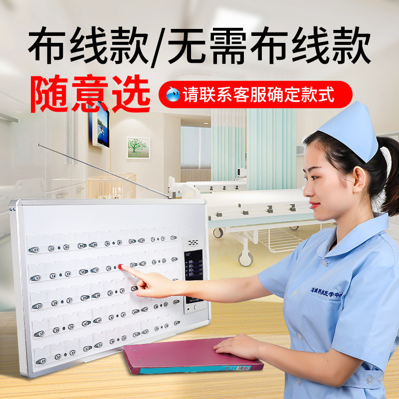 康耐博医院呼叫器养老院敬老院老年公寓诊所值班室语音主机病房病床床头呼叫铃医院无线呼叫器病房呼叫器