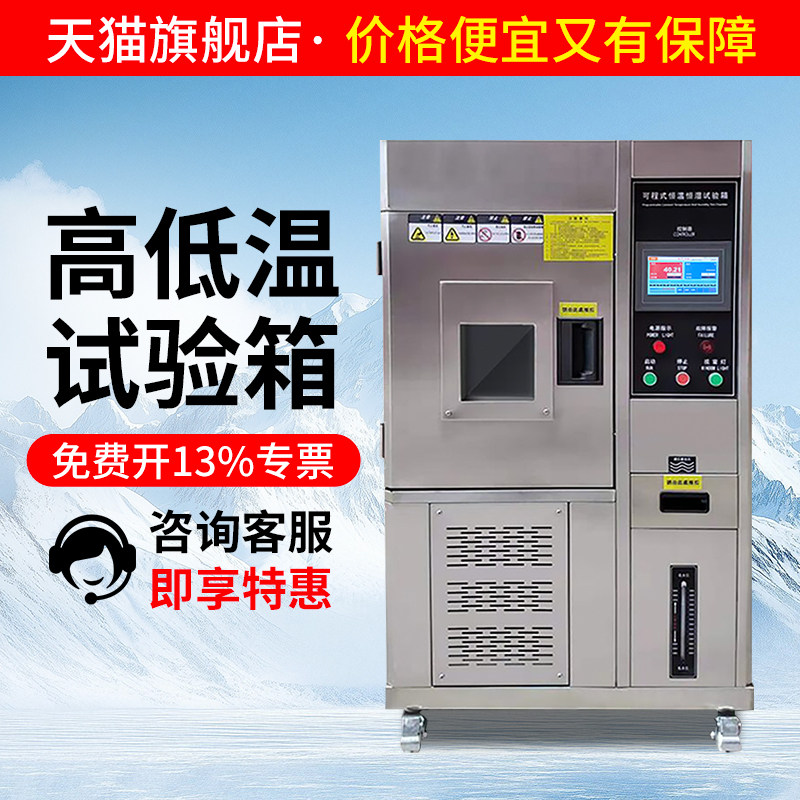高低温试验箱快速温变两箱冷热冲击老化测试可程式恒温恒湿试验箱图片